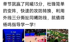 九游APP-辣眼睛的较量让球迷尖叫连连的简单介绍