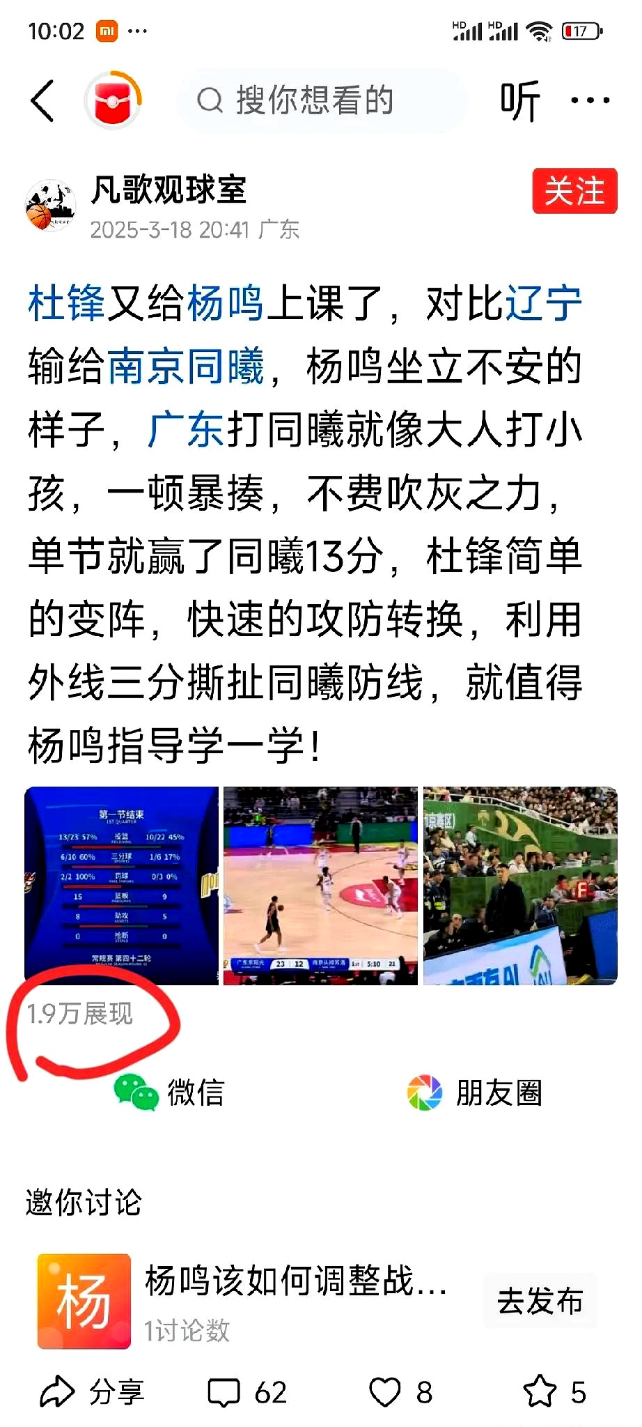 辣眼睛的较量让球迷尖叫连连的简单介绍 辣眼睛的较量让球迷尖叫连连的简单介绍