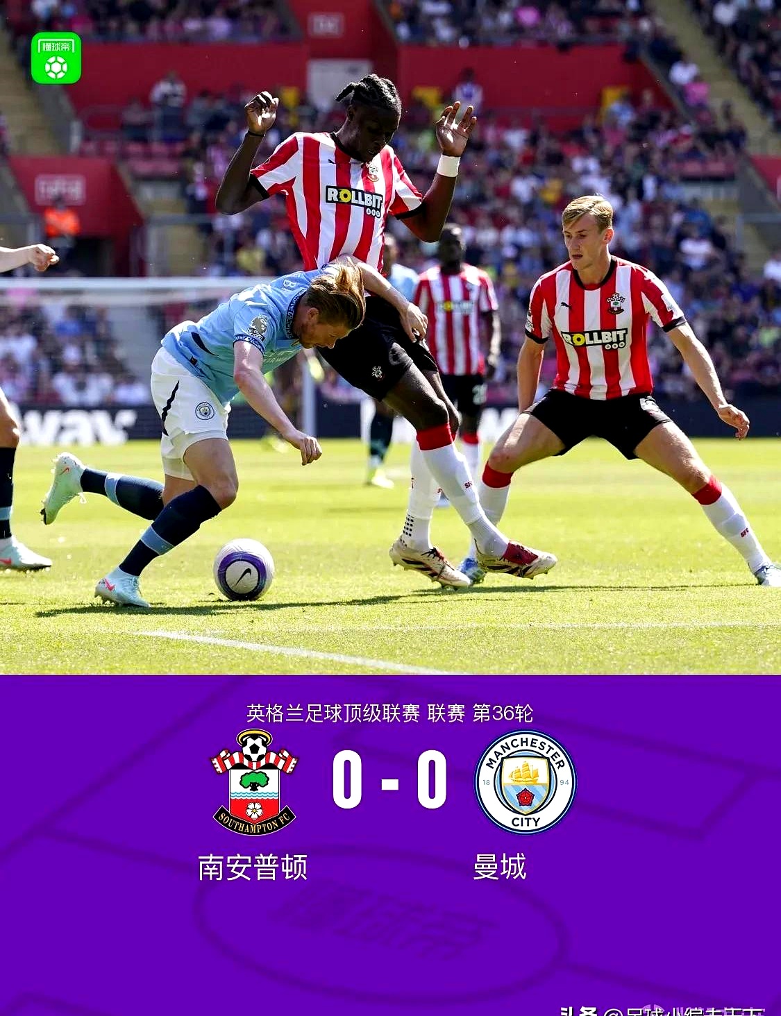 曼城主场横扫南安普顿，赢得连胜助力保持领跑的简单介绍