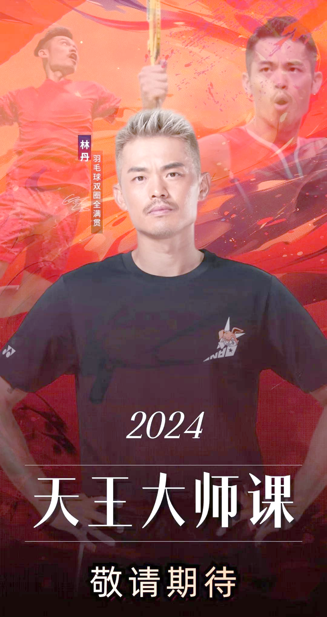 关于泰国羽毛球队逆转法国羽毛球队,林丹完成帽子戏法的信息 关于泰国羽毛球队逆转法国羽毛球队,林丹完成帽子戏法的信息