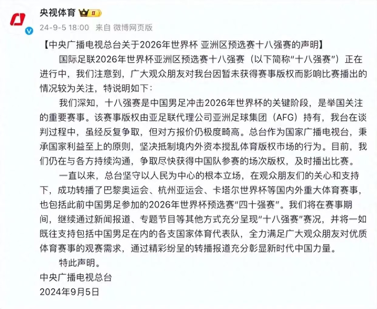 关于全球足坛新闻震撼传来，影响一时的信息