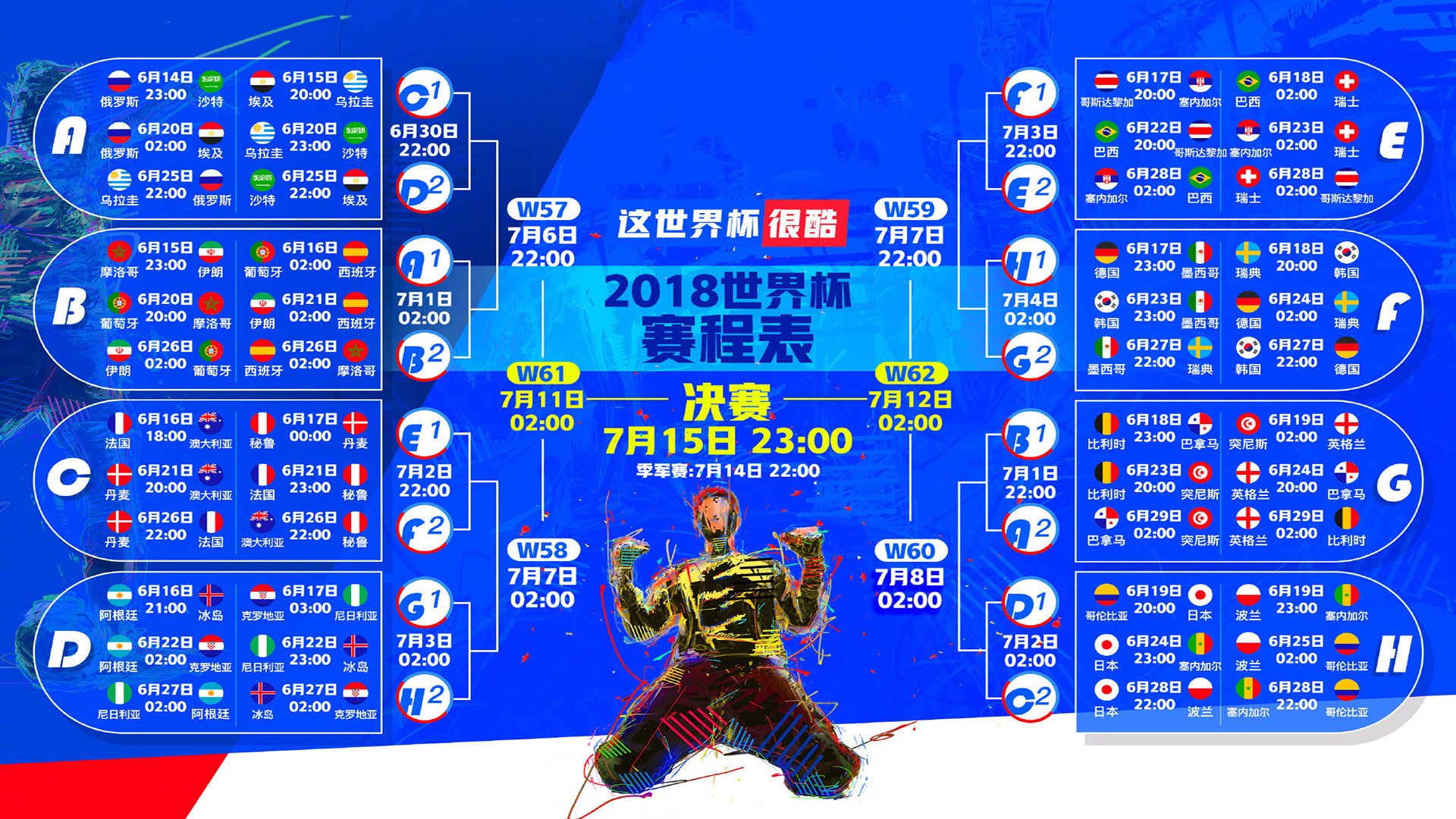 战术解剖，莱比锡红牛如何以虚拟阿拉巴体系，彻底击穿哥斯达黎加式防线